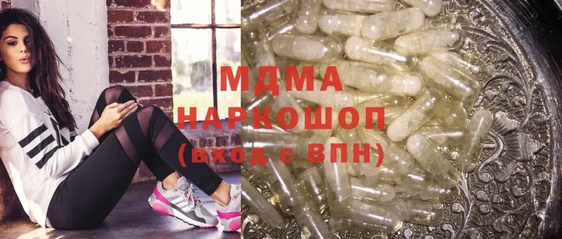 нарко площадка наркотические препараты  Шумерля  MDMA VHQ 